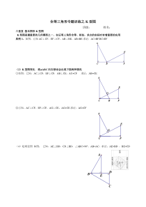 全等三角形专题训练之K型图