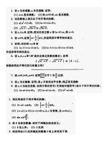 数学分析--华师大--课后习题--截图版