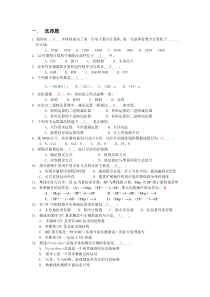 江西理工大学计算机组成原理期末复习题+答案