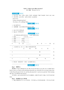 七年级下Unit-8Is-there-a-post-office-near-here教案