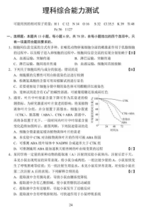 2017年全国卷1高考理综试卷和答案