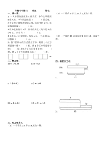 北师大版四下方程练习