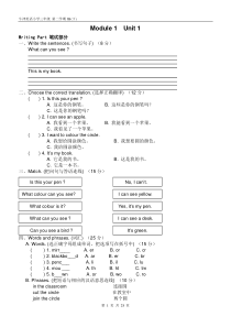 牛津小学英语三年级(下)练习卷