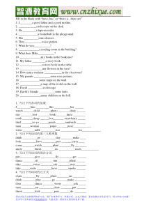 牛津小学英语六年级英语语法及练习