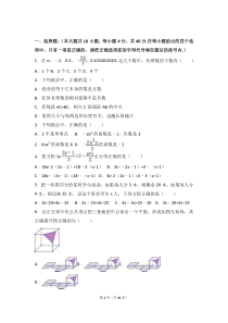 七年级上册数学培优试题