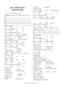 湖南省2011年对口升学考试计算机应用类试题(含参考答案)