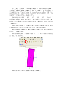 微带梳状线滤波器HFSS仿真参数模型手把手教建立步骤