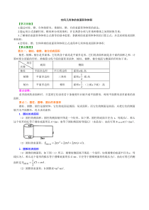 2018-2019学年人教A版高中数学必修二：空间几何体的表面积和体积(知识讲解+例题演练)