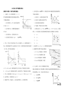 2017届高三化学平衡图像题专练