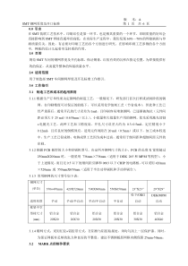 钢网厚度及开孔标准