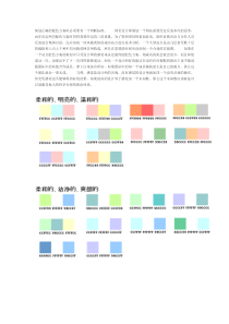 策划正确的配色方案