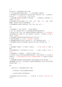 家园的治理：环境科学概论终极整理版