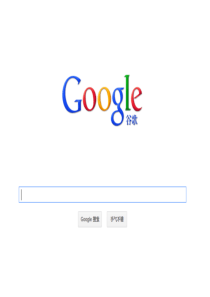 Google商业模式