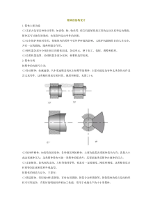 箱体结构设计