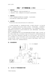 制药工程学实验讲义-2014