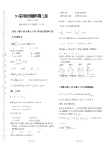 湖北武汉乐学教育高三文科数学周测数学(6)