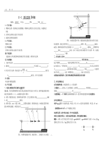 §1-2-库仑定律导学案