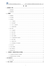 1、(82+154+88)m矮塔斜拉桥转体施工方案