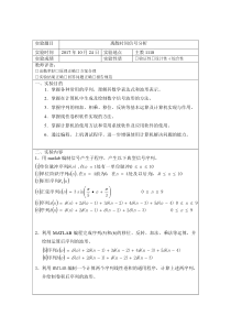 重庆大学光电学院数字信号处理实验