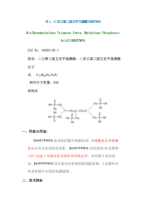 泰产品参数