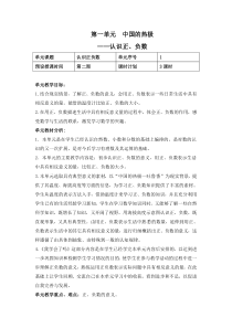 青岛版小学五年级下册数学教案全册