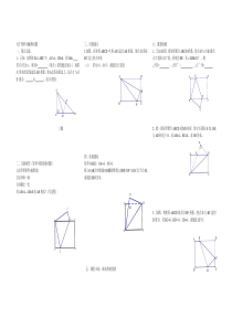 矩形翻折问题