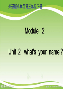 外研版小学英语三年级上册module 2   unit 2   whats  your  name 