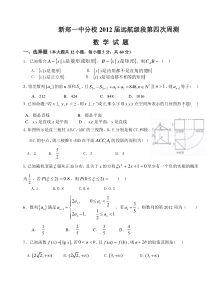 高三文科数学综合测试题