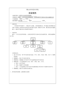 C语言综合实验2报告