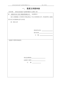 洛阳宏进农副产品国际物流中心竣工资料