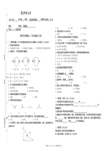 青岛科技大学机电传动控制试题