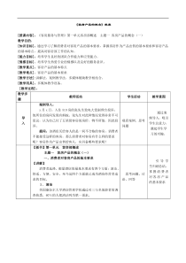 客房教案——客房产品