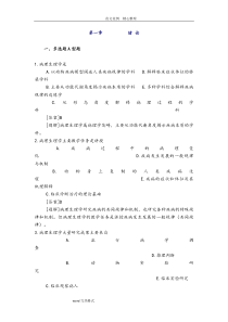 病理生理学试题库(含答案解析)