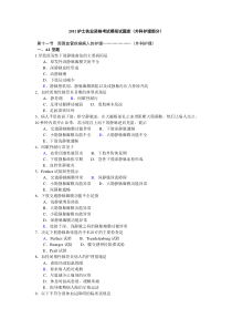 外科护理学题库及答案分析汇总