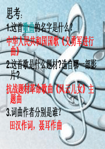 抗战时期革命歌曲的特色