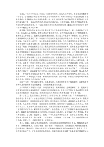 电气实习心得3000字