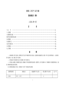 测绘局产品价格