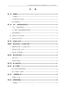 60深基坑开挖专项施工方案(专家论证)