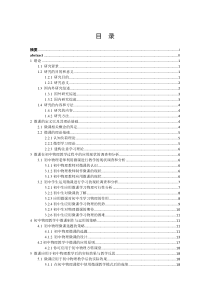 07050820001微课在初中物理教学中运用的研究