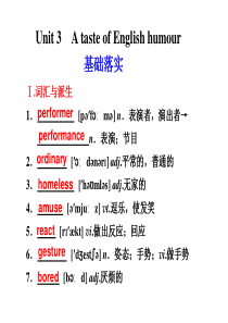 【人教课标版】2012(步步高)高考英语一轮复习 必修4课件 Unit 3 A taste of E