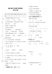 新课标人教版小学五年级数学下册期末测试卷(附：试卷命题意图、参考答案及评分标准)