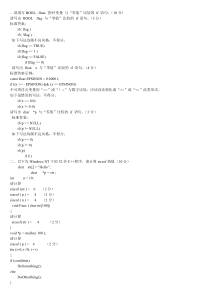 C++试题及答案