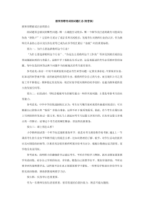 教师招聘考试面试题汇总