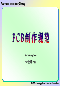 PCB制作规范(NXPowerLite)