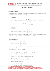 线性代数(经管类)笔记