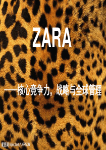 zara――核心竞争力,战略 与全球管理