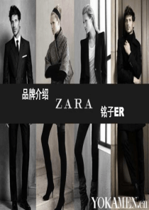 zara品牌分析&SWOT铭子ER