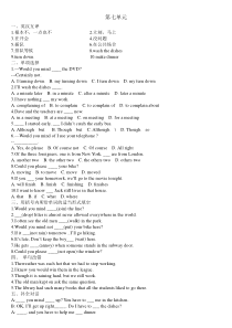 八年级下英语第七单元测试题