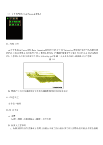 PCB制程13