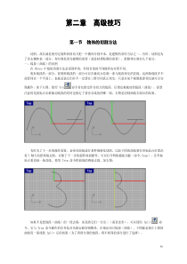 犀牛高级技巧